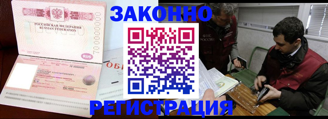 временная регистрация адрес в Сахалинской области